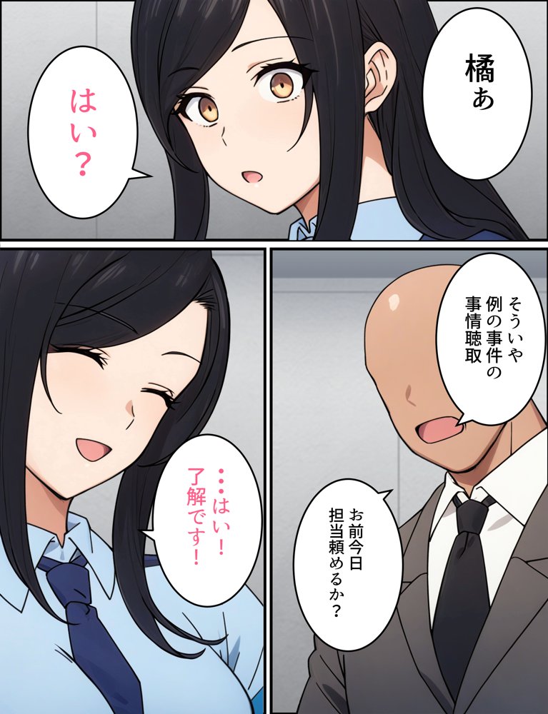 人妻婦警 〜強気な元ヤン女がチンピラに寝取られる話〜 【完全版】 無料エロ漫画 raw