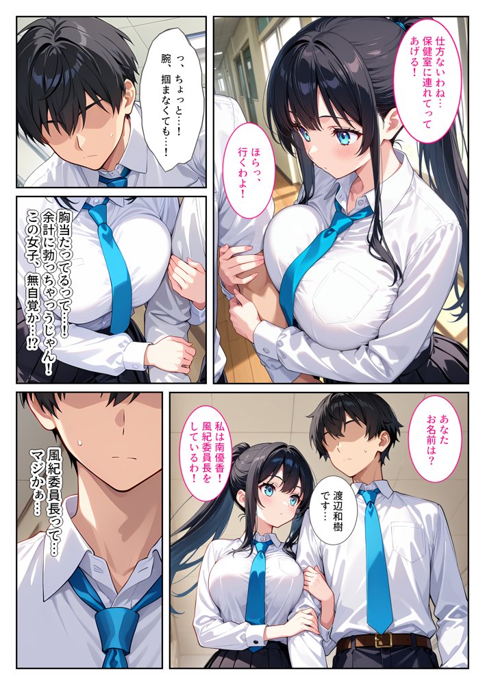 快楽に目覚めた無垢な爆乳風紀委員長とドMなギャル保健医に射精管理されています！ 無料エロ漫画 raw