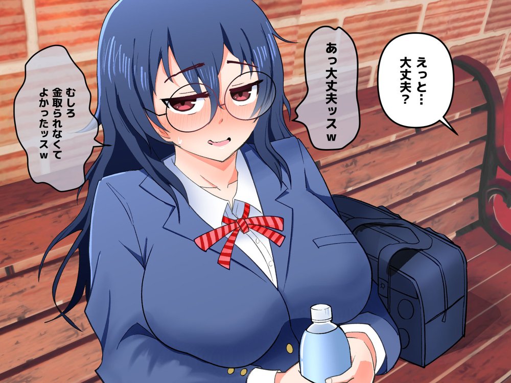 イジめられてた陰キャオタク女子を助けたらお礼に何でもすると言われたので種付けセックスしてもらった 無料エロ漫画 raw エロ同人誌画像 048