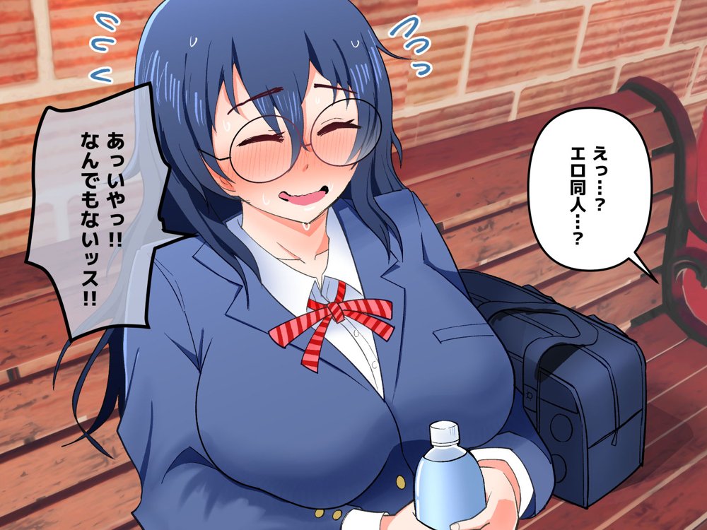 イジめられてた陰キャオタク女子を助けたらお礼に何でもすると言われたので種付けセックスしてもらった 無料エロ漫画 raw エロ同人誌画像 050