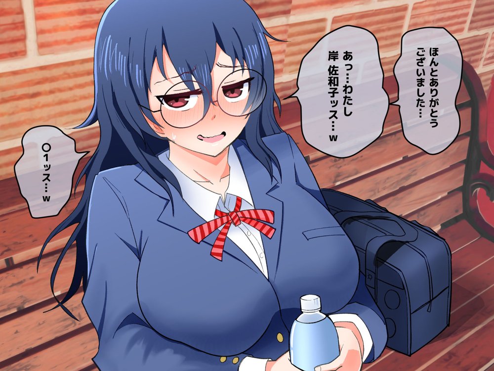 イジめられてた陰キャオタク女子を助けたらお礼に何でもすると言われたので種付けセックスしてもらった 無料エロ漫画 raw エロ同人誌画像 051