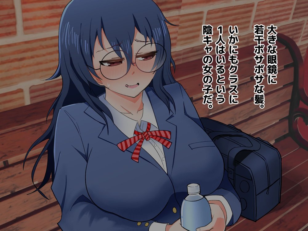 イジめられてた陰キャオタク女子を助けたらお礼に何でもすると言われたので種付けセックスしてもらった 無料エロ漫画 raw エロ同人誌画像 053