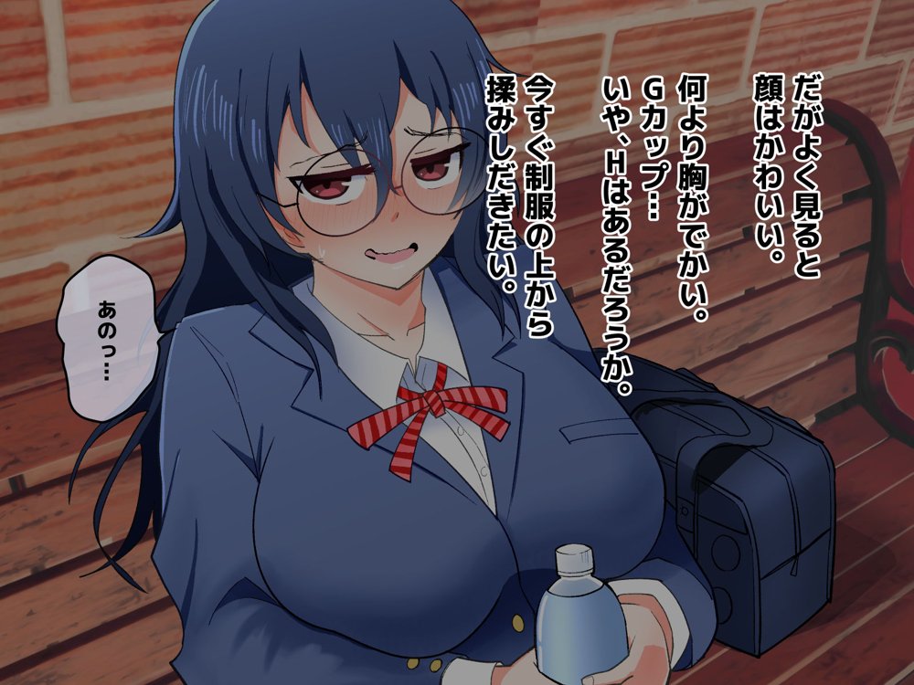 イジめられてた陰キャオタク女子を助けたらお礼に何でもすると言われたので種付けセックスしてもらった 無料エロ漫画 raw エロ同人誌画像 054