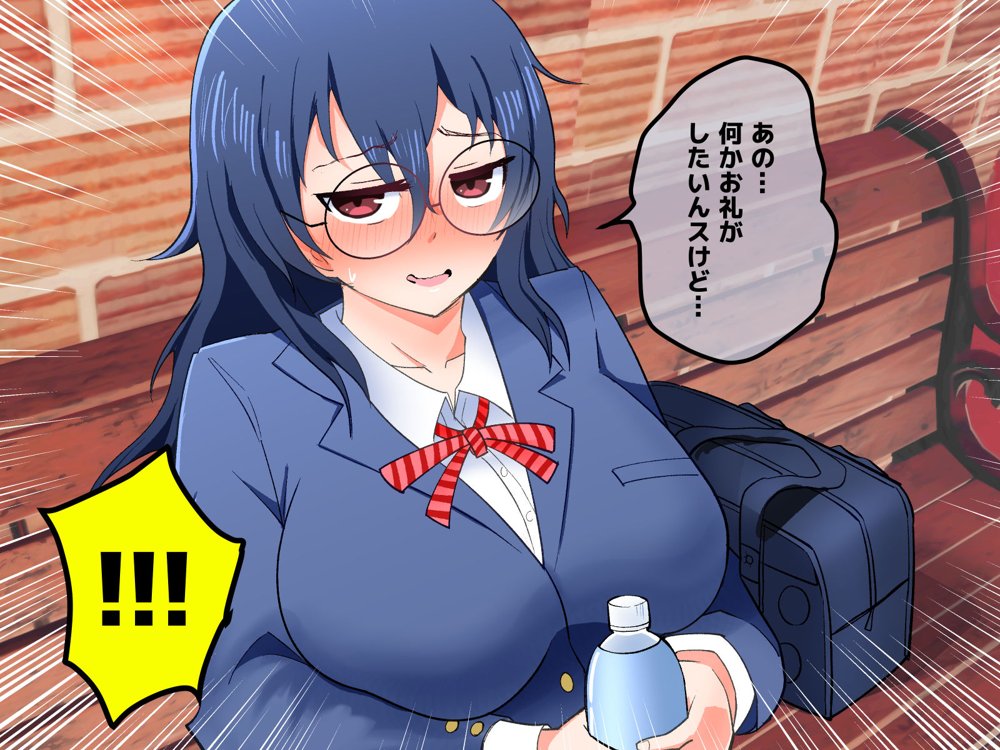 イジめられてた陰キャオタク女子を助けたらお礼に何でもすると言われたので種付けセックスしてもらった 無料エロ漫画 raw エロ同人誌画像 056