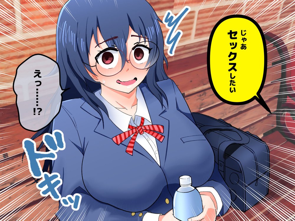 イジめられてた陰キャオタク女子を助けたらお礼に何でもすると言われたので種付けセックスしてもらった 無料エロ漫画 raw エロ同人誌画像 058