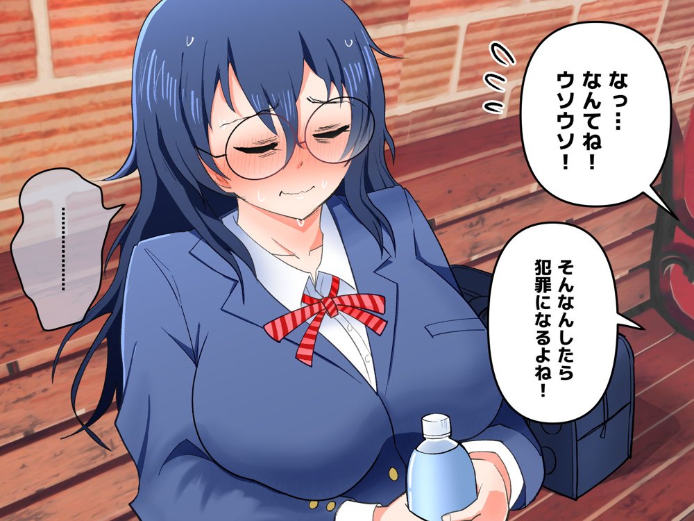 イジめられてた陰キャオタク女子を助けたらお礼に何でもすると言われたので種付けセックスしてもらった 無料エロ漫画 raw エロ同人誌画像 060
