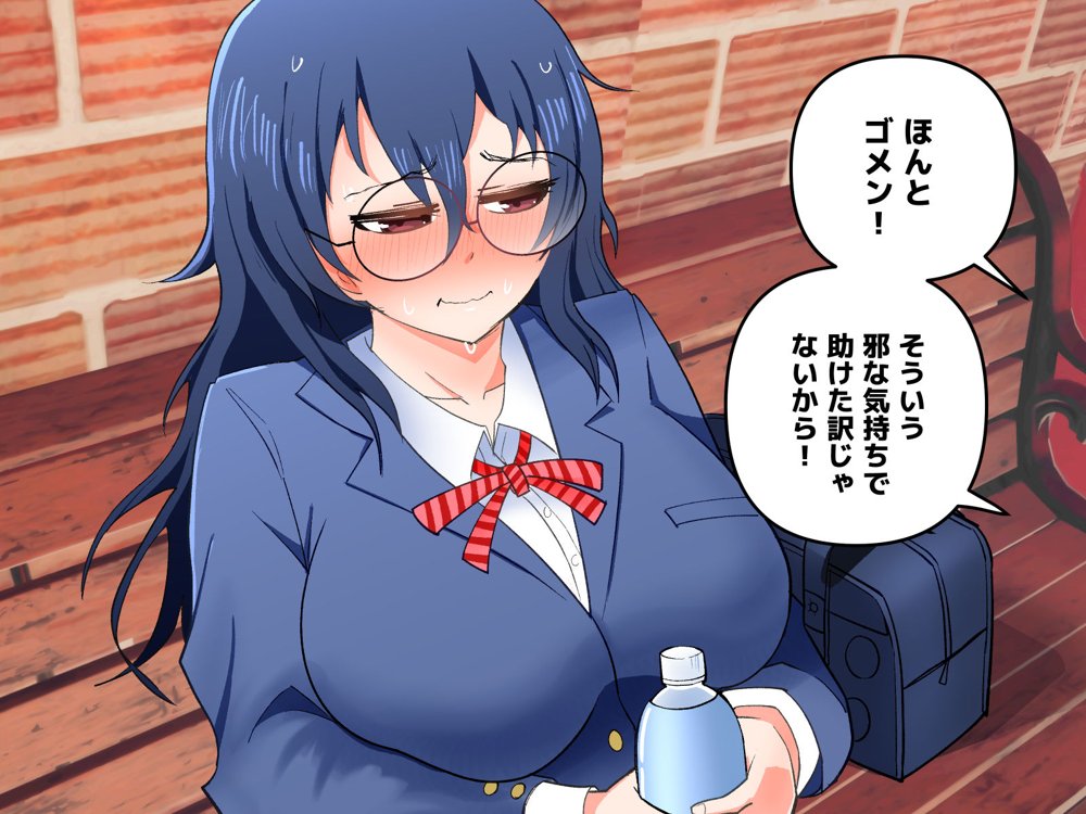 イジめられてた陰キャオタク女子を助けたらお礼に何でもすると言われたので種付けセックスしてもらった 無料エロ漫画 raw エロ同人誌画像 061