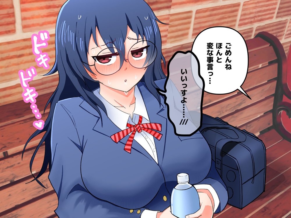 イジめられてた陰キャオタク女子を助けたらお礼に何でもすると言われたので種付けセックスしてもらった 無料エロ漫画 raw エロ同人誌画像 062