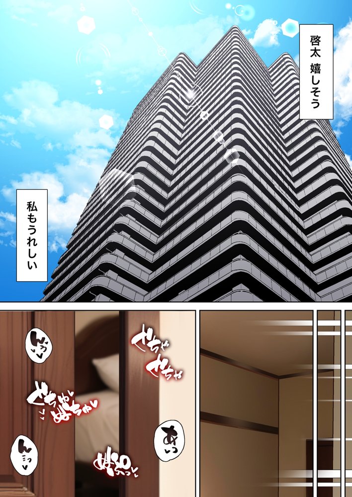 寝トラレ奥様と変態大家 vol.3 無料エロ漫画 raw