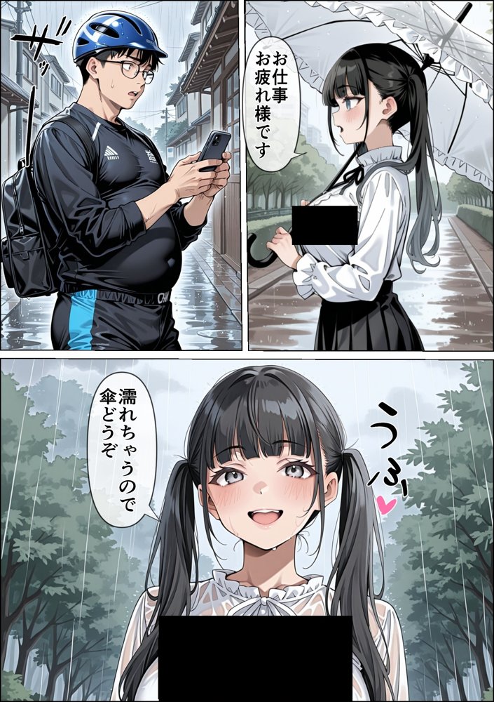 Ub●rの配達先で推しコンカフェ嬢が彼氏とヤってた話 無料エロ漫画 raw エロ同人誌画像 006