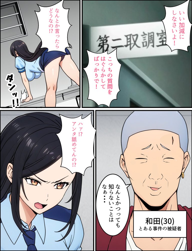 人妻婦警 〜強気な元ヤン女がチンピラに寝取られる話〜 【完全版】 無料エロ漫画 raw