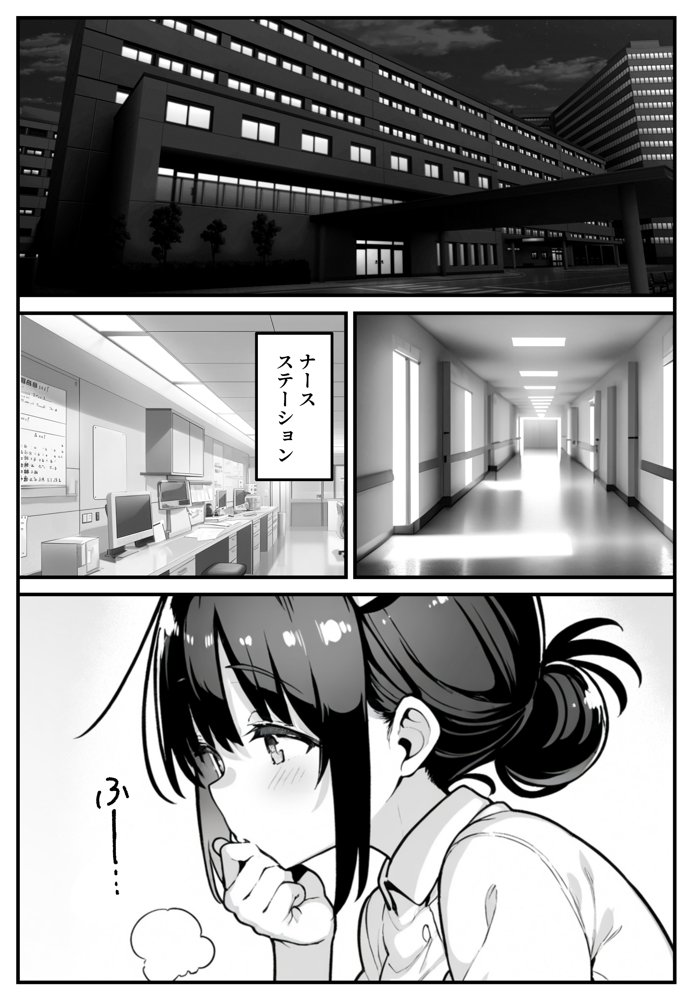 セックス依存症の人妻ナースは今日も性欲を我慢できない3 無料エロ漫画 raw