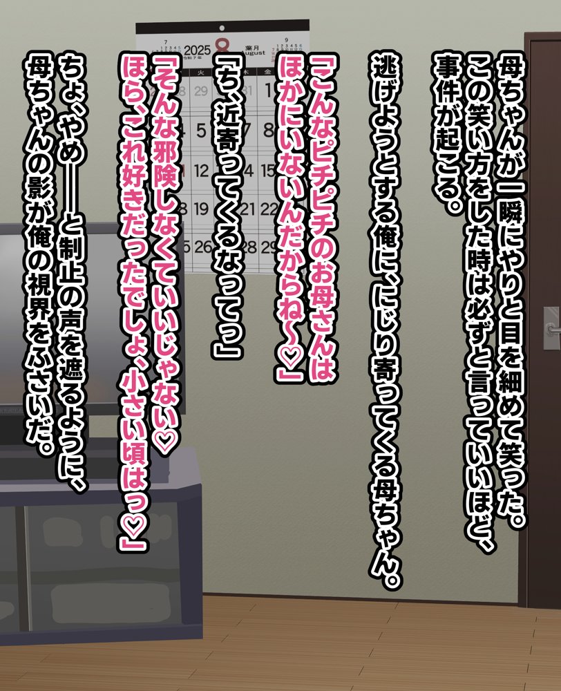 母ちゃんとヤリまくり！！ 無料エロ漫画 raw