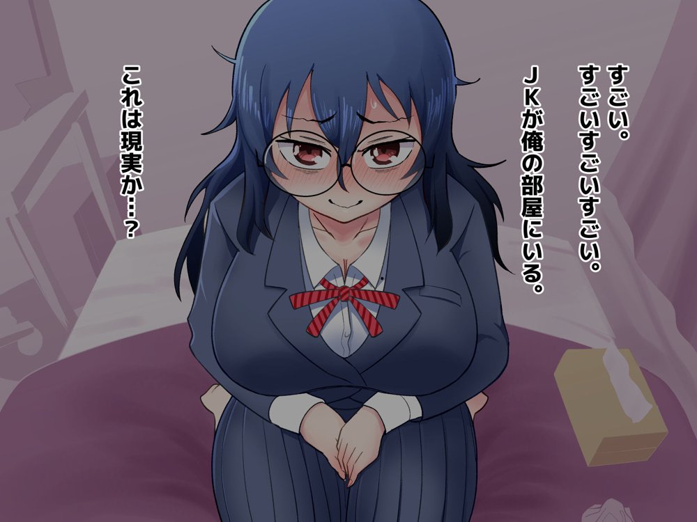 イジめられてた陰キャオタク女子を助けたらお礼に何でもすると言われたので種付けセックスしてもらった 無料エロ漫画 raw エロ同人誌画像 066