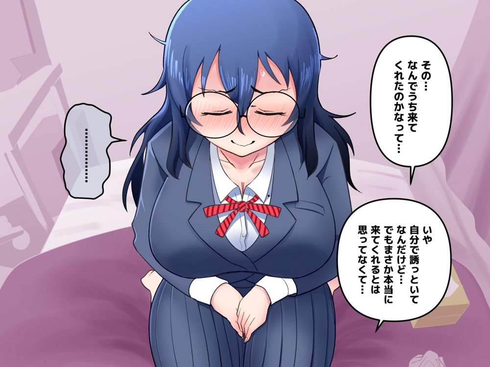 イジめられてた陰キャオタク女子を助けたらお礼に何でもすると言われたので種付けセックスしてもらった 無料エロ漫画 raw エロ同人誌画像 068