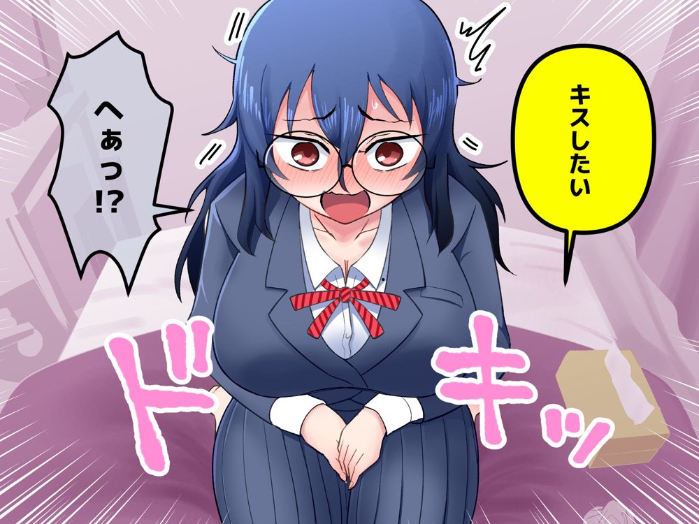 イジめられてた陰キャオタク女子を助けたらお礼に何でもすると言われたので種付けセックスしてもらった 無料エロ漫画 raw エロ同人誌画像 072