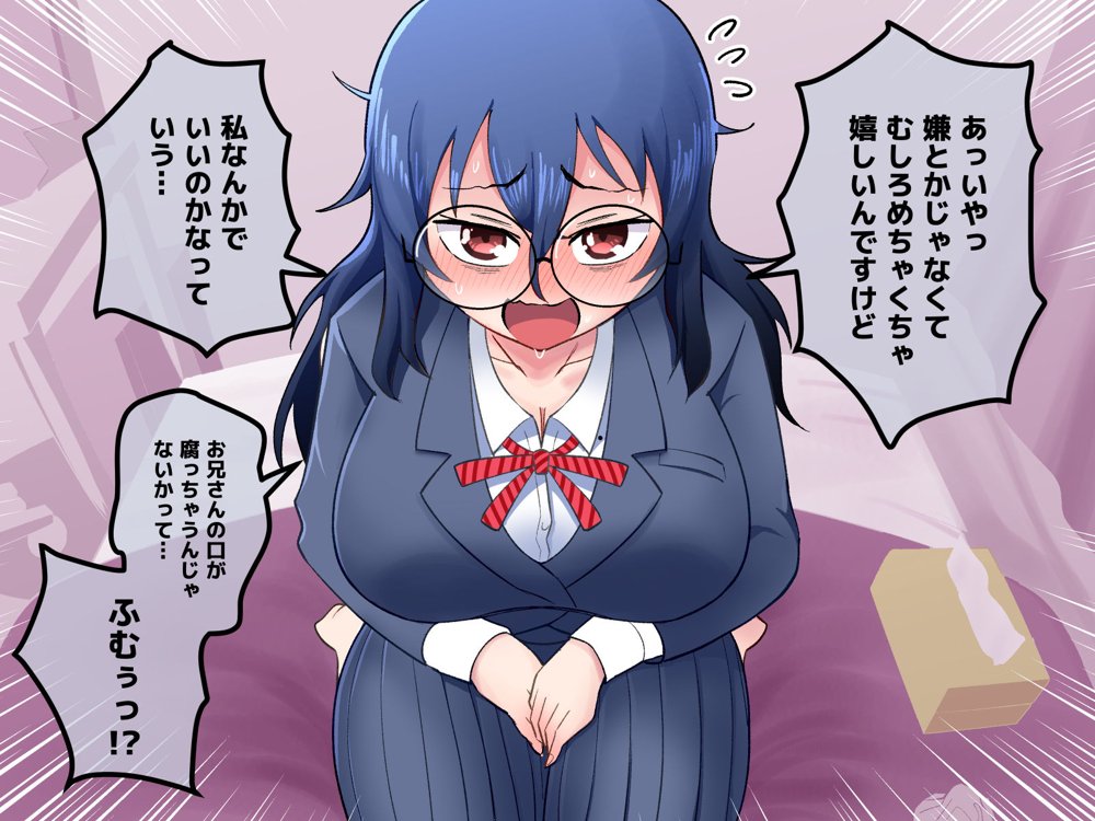 イジめられてた陰キャオタク女子を助けたらお礼に何でもすると言われたので種付けセックスしてもらった 無料エロ漫画 raw エロ同人誌画像 074