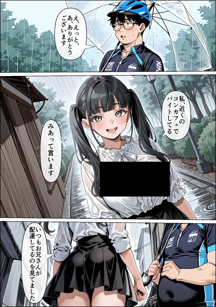 Ub●rの配達先で推しコンカフェ嬢が彼氏とヤってた話 無料エロ漫画 raw エロ同人誌画像 007
