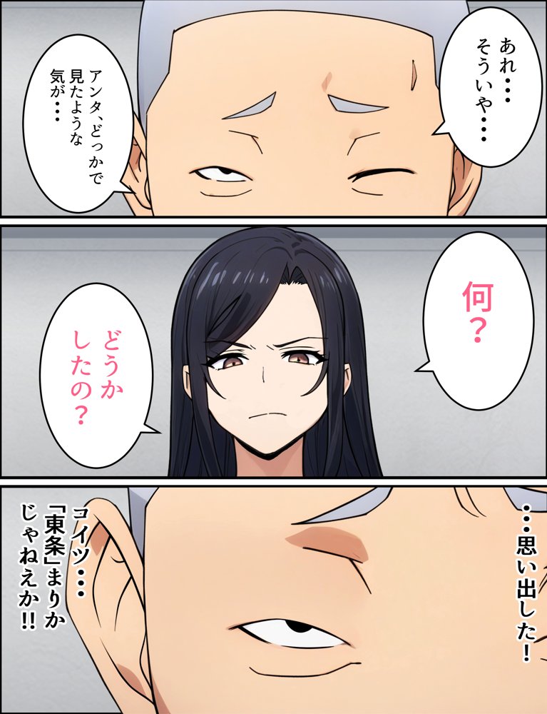 人妻婦警 〜強気な元ヤン女がチンピラに寝取られる話〜 【完全版】 無料エロ漫画 raw