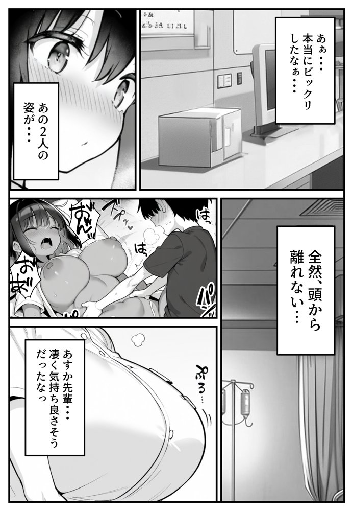 セックス依存症の人妻ナースは今日も性欲を我慢できない3 無料エロ漫画 raw