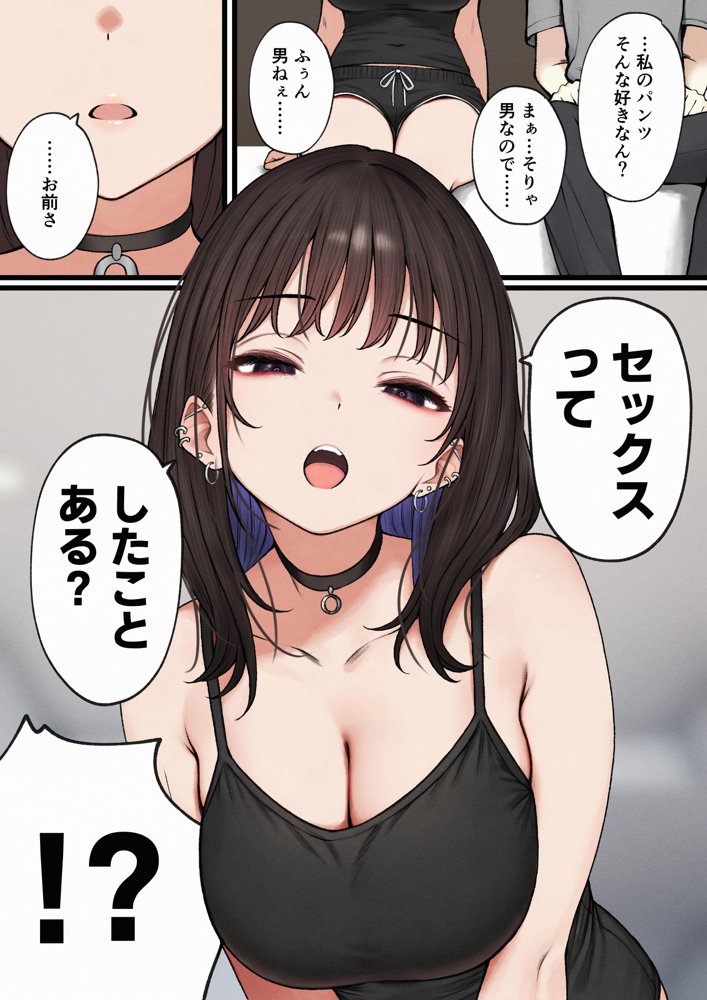 僕の部屋が幼馴染ギャルのヤリ部屋になった話 無料エロ漫画 raw エロ同人誌画像 007