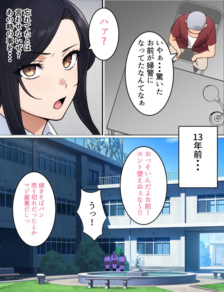 人妻婦警 〜強気な元ヤン女がチンピラに寝取られる話〜 【完全版】 無料エロ漫画 raw