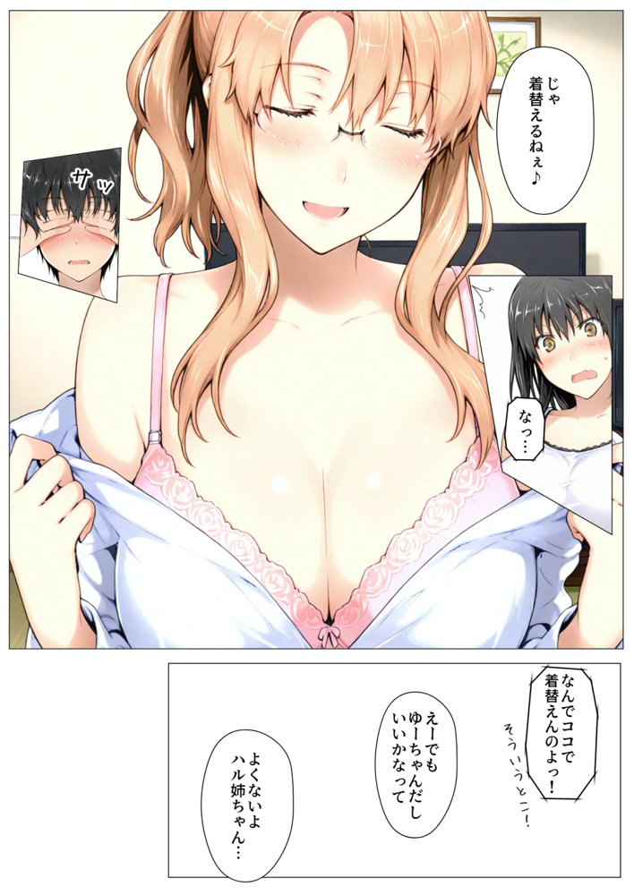 橘さん家ノBルート （小春編） 無料エロ漫画 raw エロ同人誌画像 008