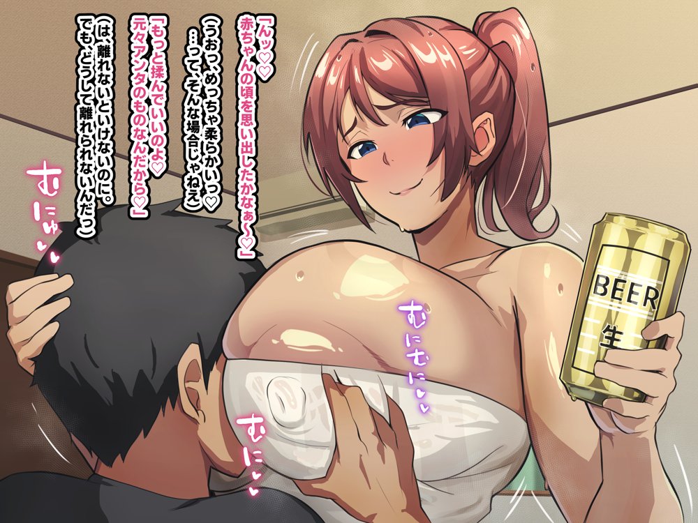 母ちゃんとヤリまくり！！ 無料エロ漫画 raw