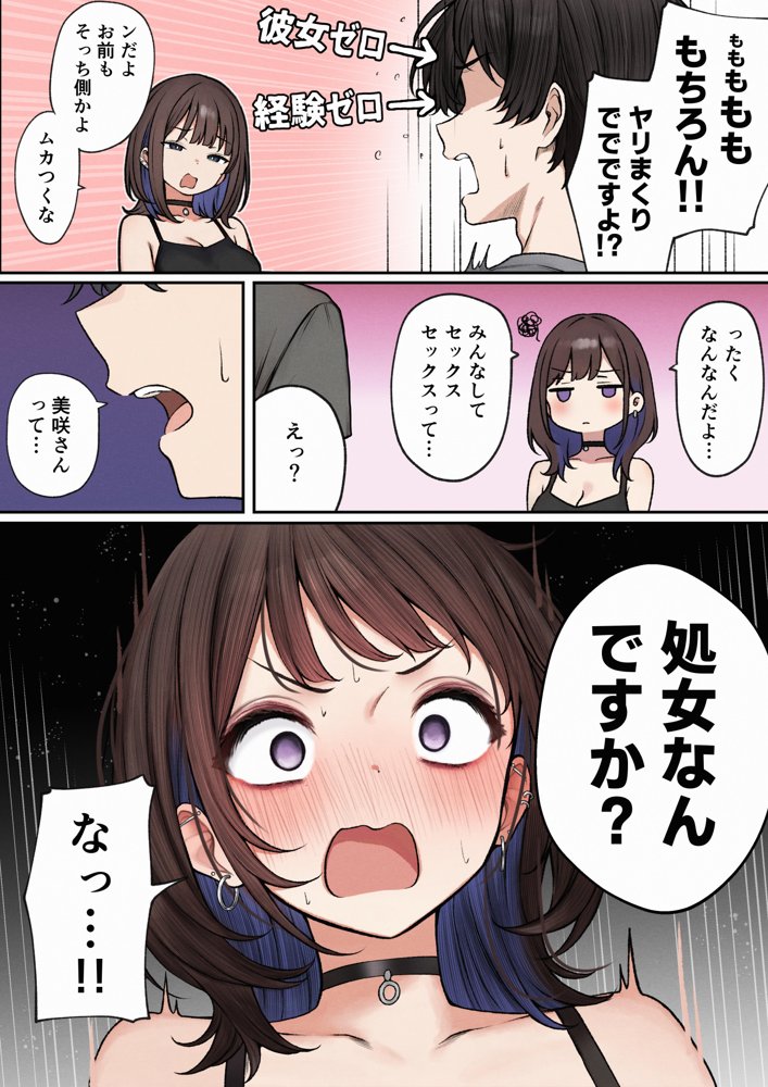 僕の部屋が幼馴染ギャルのヤリ部屋になった話 無料エロ漫画 raw エロ同人誌画像 008