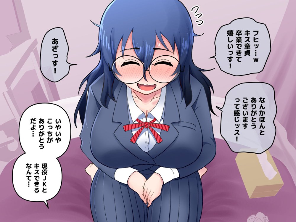 イジめられてた陰キャオタク女子を助けたらお礼に何でもすると言われたので種付けセックスしてもらった 無料エロ漫画 raw エロ同人誌画像 079