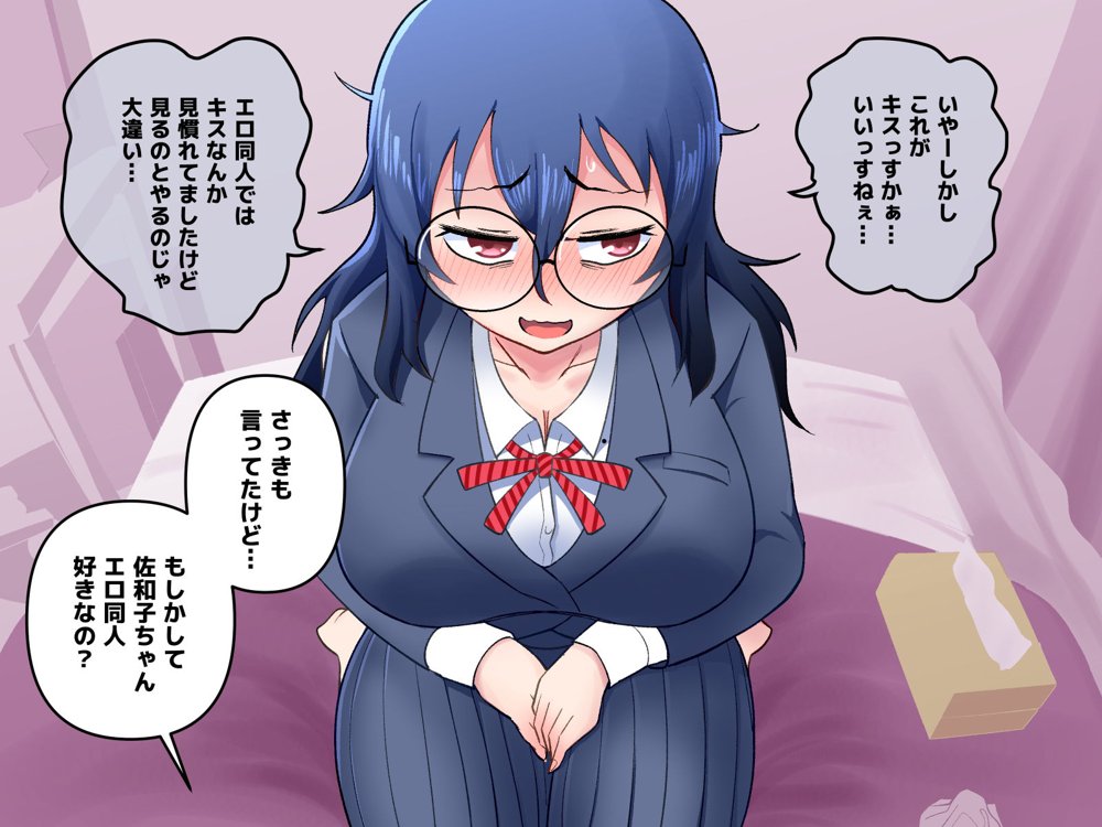 イジめられてた陰キャオタク女子を助けたらお礼に何でもすると言われたので種付けセックスしてもらった 無料エロ漫画 raw エロ同人誌画像 080