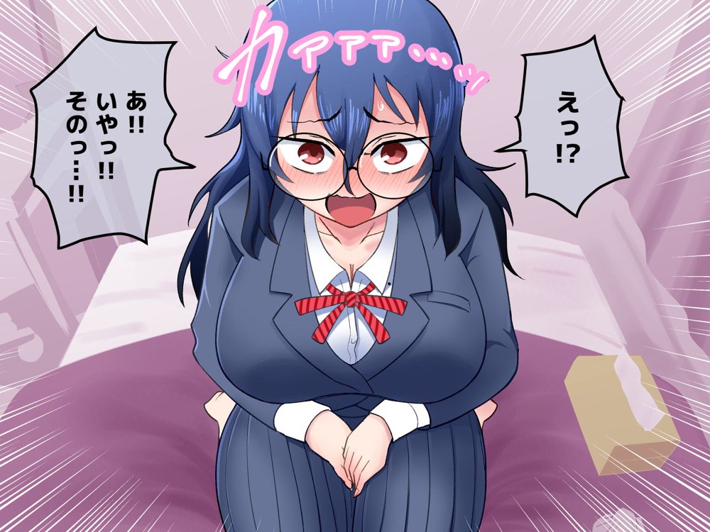 イジめられてた陰キャオタク女子を助けたらお礼に何でもすると言われたので種付けセックスしてもらった 無料エロ漫画 raw エロ同人誌画像 081