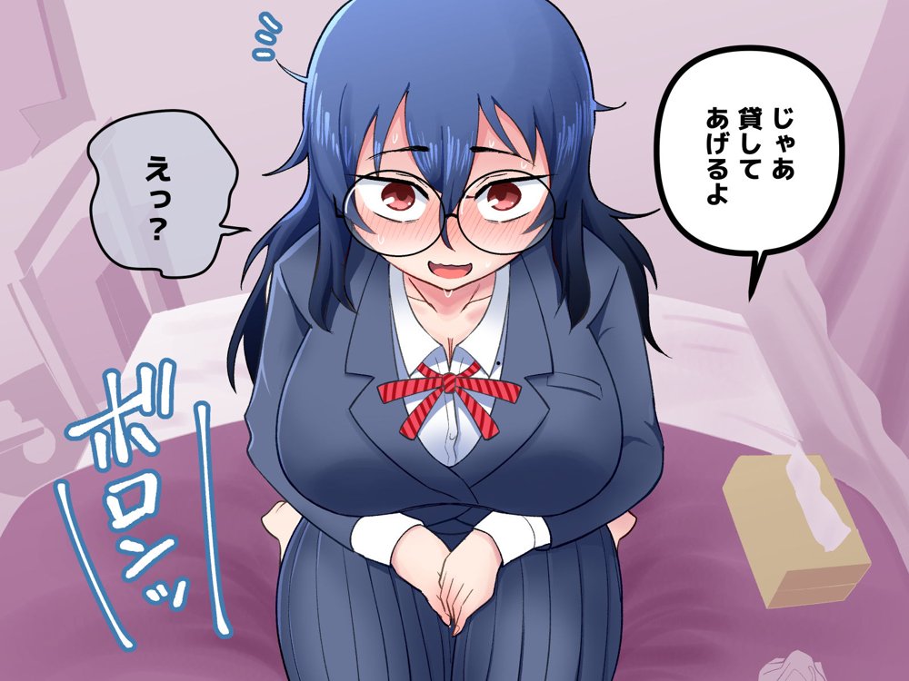 イジめられてた陰キャオタク女子を助けたらお礼に何でもすると言われたので種付けセックスしてもらった 無料エロ漫画 raw エロ同人誌画像 085