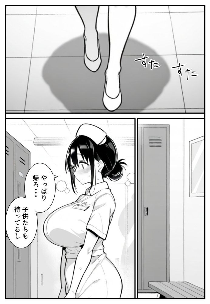 セックス依存症の人妻ナースは今日も性欲を我慢できない3 無料エロ漫画 raw