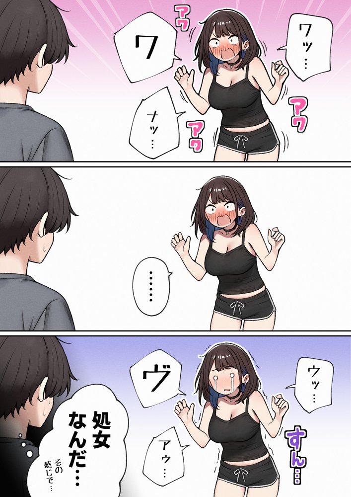僕の部屋が幼馴染ギャルのヤリ部屋になった話 無料エロ漫画 raw エロ同人誌画像 009