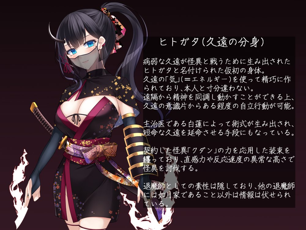 退魔師 如月久遠 chapter1:巫女に迫る魔の手 無料エロ漫画 raw エロ同人誌画像 003