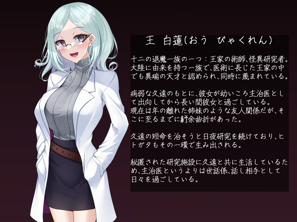 退魔師 如月久遠 chapter1:巫女に迫る魔の手 無料エロ漫画 raw エロ同人誌画像 004