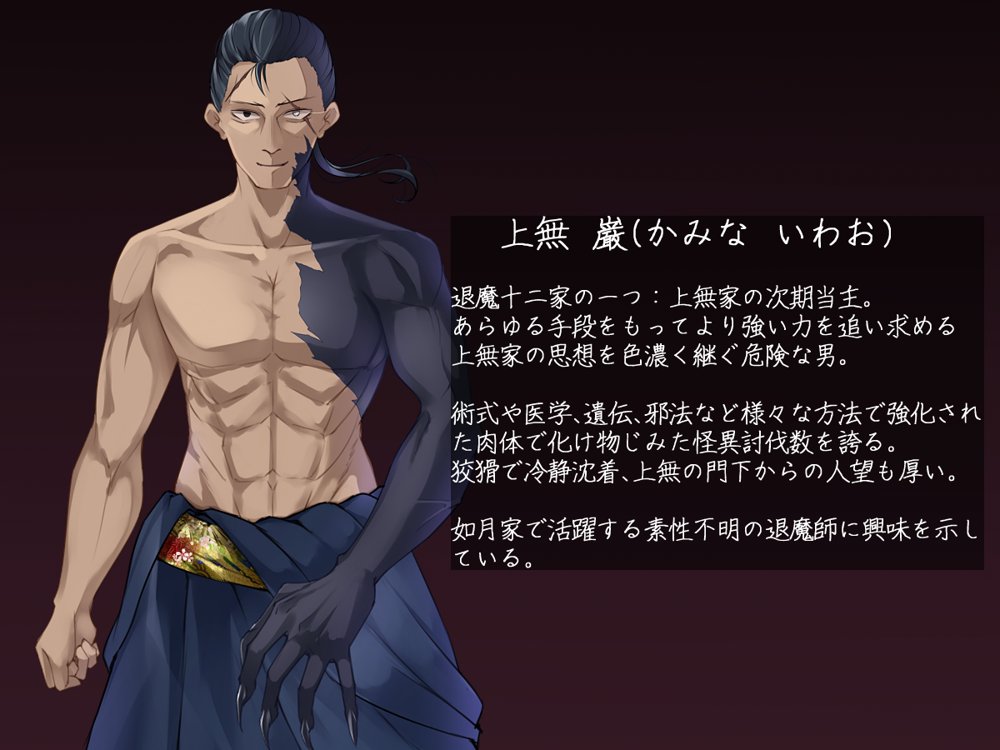 退魔師 如月久遠 chapter1:巫女に迫る魔の手 無料エロ漫画 raw エロ同人誌画像 005