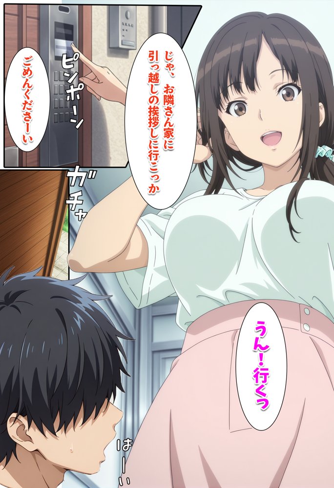 隣家に越してきた巨乳レス妻！！いただきます 無料エロ漫画 raw