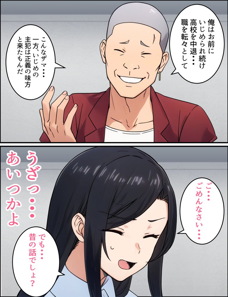 人妻婦警 〜強気な元ヤン女がチンピラに寝取られる話〜 【完全版】 無料エロ漫画 raw