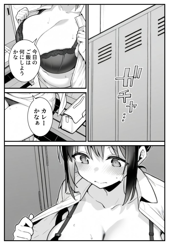 セックス依存症の人妻ナースは今日も性欲を我慢できない3 無料エロ漫画 raw