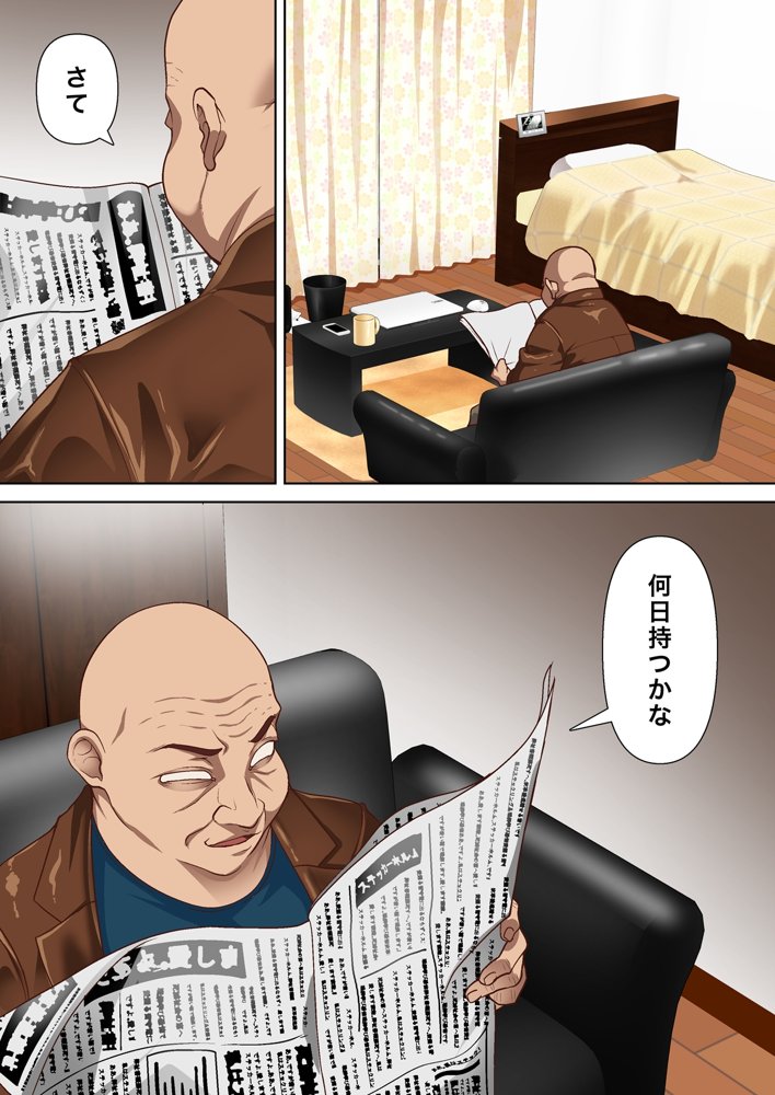 寝トラレ奥様と変態大家 vol.3 無料エロ漫画 raw