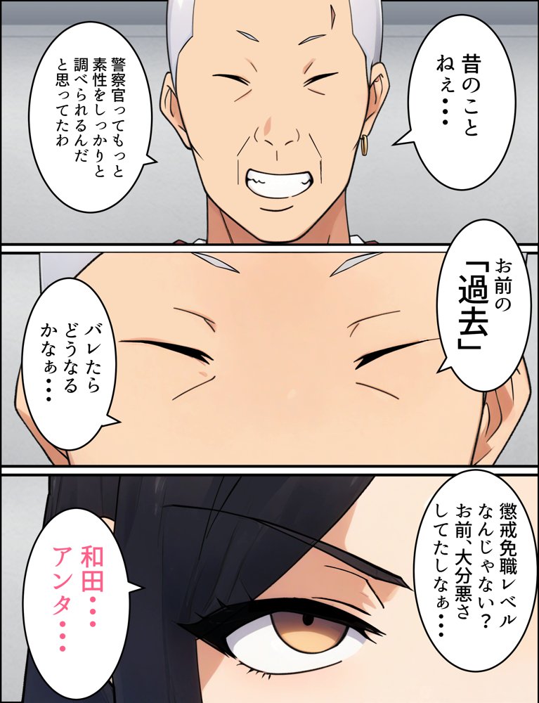 人妻婦警 〜強気な元ヤン女がチンピラに寝取られる話〜 【完全版】 無料エロ漫画 raw