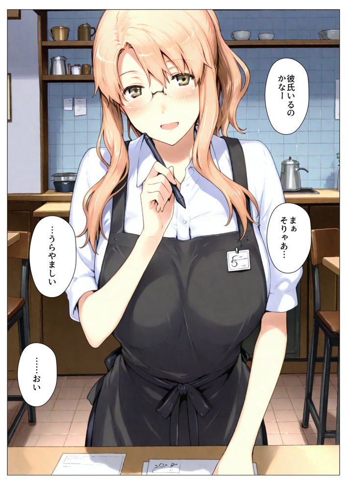 橘さん家ノBルート （小春編） 無料エロ漫画 raw エロ同人誌画像 011
