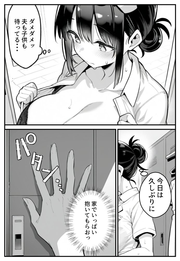 セックス依存症の人妻ナースは今日も性欲を我慢できない3 無料エロ漫画 raw