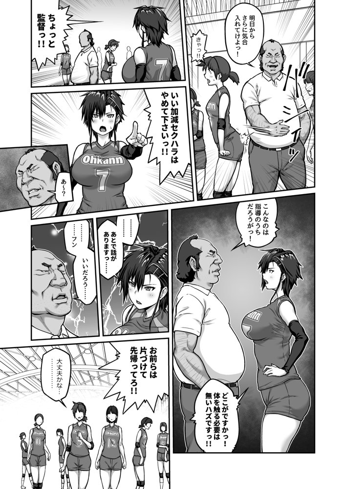 膣内射精おじさんに狙われた女は逃げることができない 〜藤友恵海編 VOL.1〜 無料エロ漫画 raw
