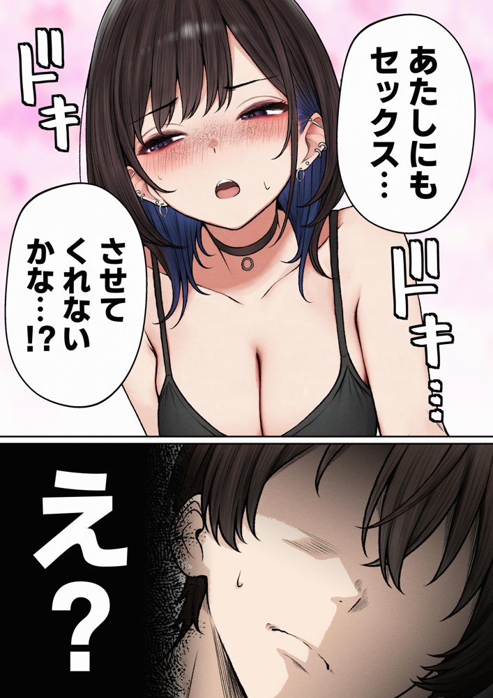 僕の部屋が幼馴染ギャルのヤリ部屋になった話 無料エロ漫画 raw エロ同人誌画像 011