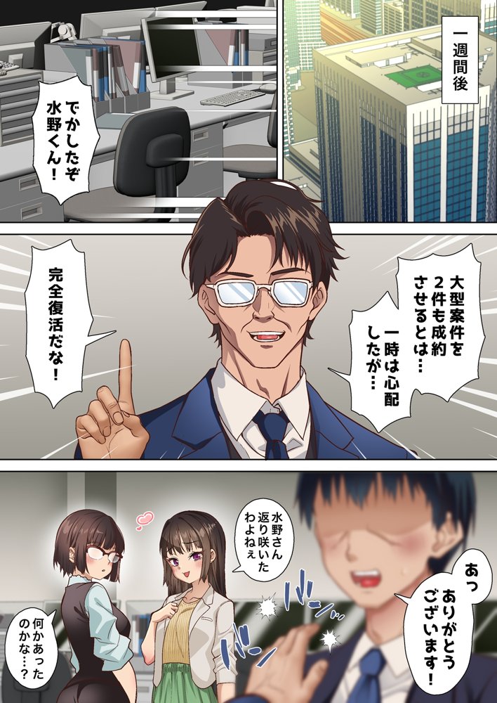 寝トラレ奥様と変態大家 vol.3 無料エロ漫画 raw