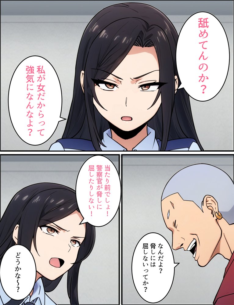 人妻婦警 〜強気な元ヤン女がチンピラに寝取られる話〜 【完全版】 無料エロ漫画 raw