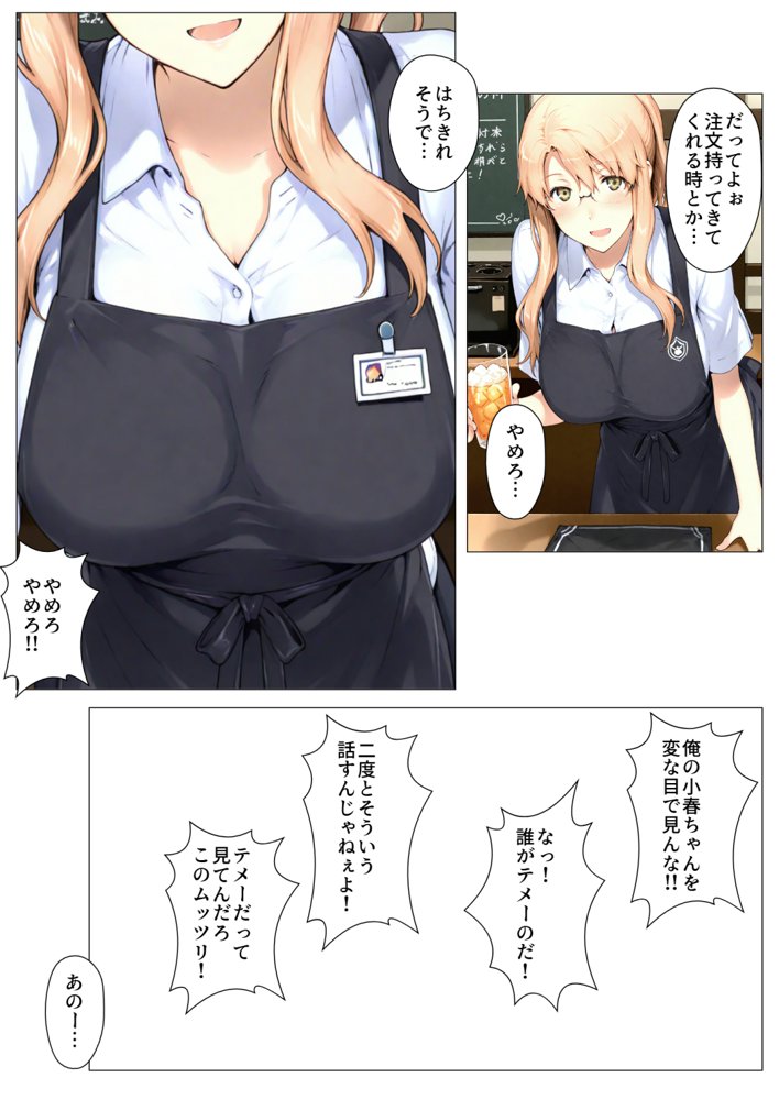 橘さん家ノBルート （小春編） 無料エロ漫画 raw エロ同人誌画像 012
